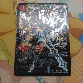 銀河剣 プロトハート｜星龍解 ガイギンガ・ソウル