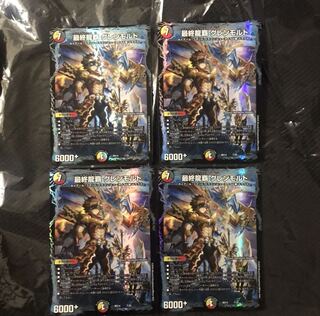 デュエルマスターズ　最終龍覇グレンモルト　4枚セット