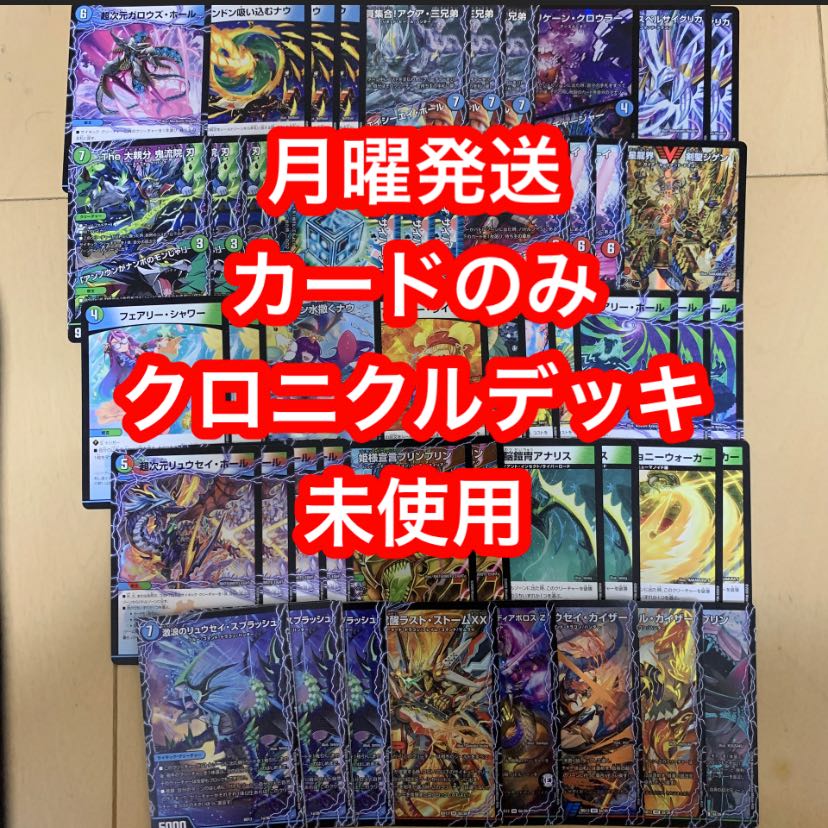 クロニクルデッキ 最終決戦ファイナルウォーズ 覚醒流星譚サイキックメテオサーガの通販 配送遅延してますご理解お願いします 394 Magi トレカ専用フリマアプリ クロニクルデッキ 最終決戦ファイナルウォーズ 覚醒流星譚サイキックメテオサーガの通販 配送遅延してますご理解お願いします 394 Magi トレカ専用フリマアプリ