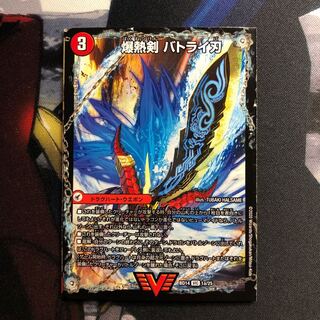 爆熱剣 バトライ刃｜爆熱天守 バトライ閣｜爆熱DX バトライ武神　写真立て293