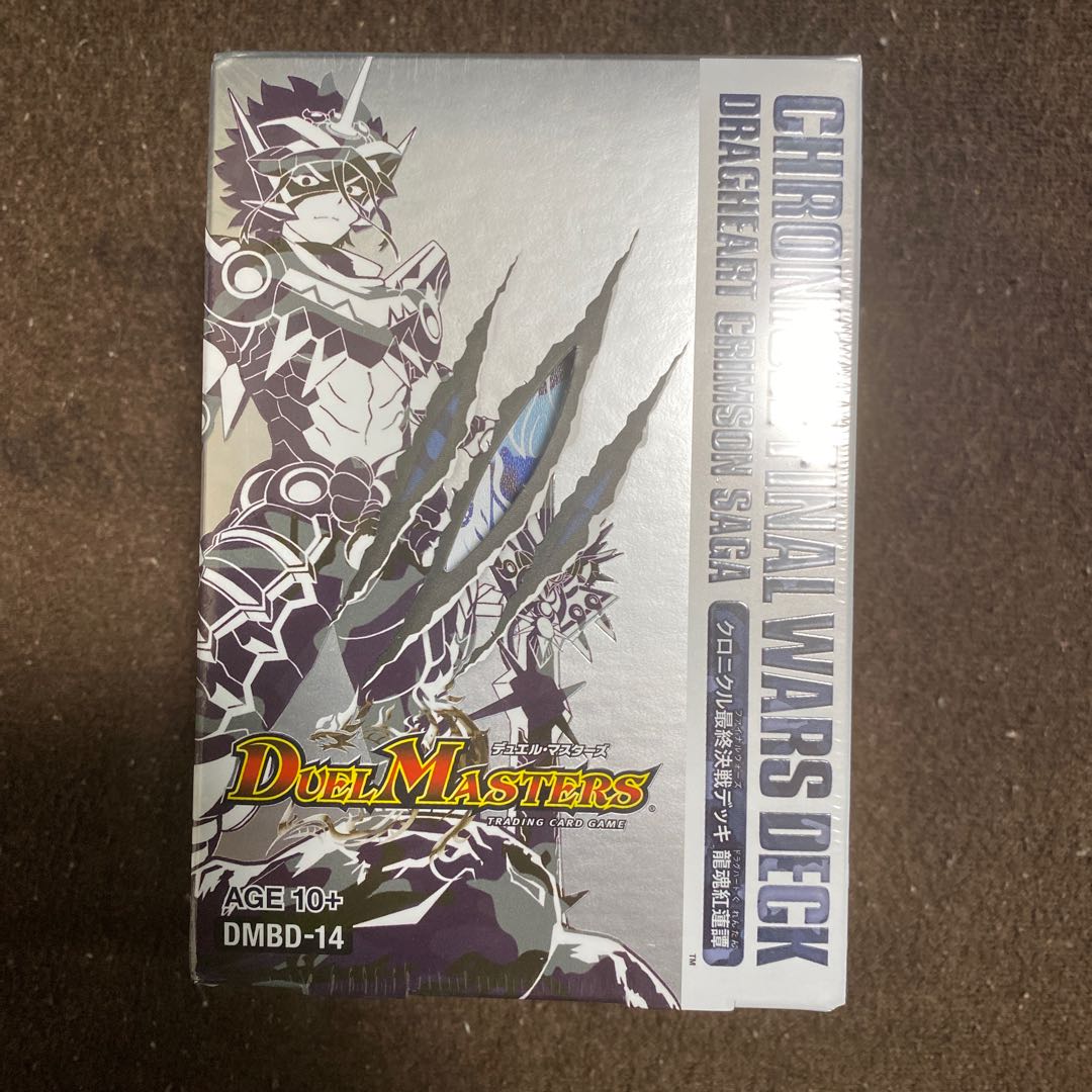 クロニクルデッキ　ドラグハート