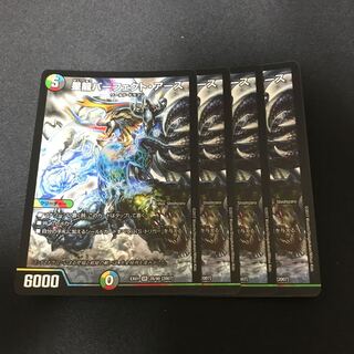 星龍パーフェクト・アース SR