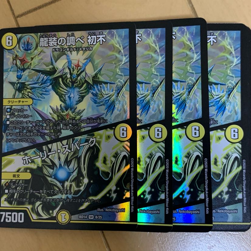 全品月曜発送 最安値!龍装の調べ 初不|ホーリー・スパーク 4枚