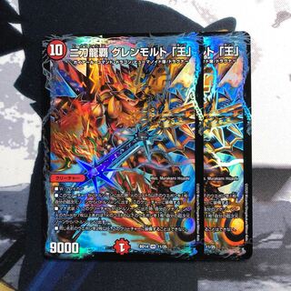 二刀龍覇 グレンモルト「王」　写真立て295