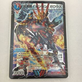 激沸騰!オンセン・ガロウズ｜絶対絶命 ガロウズ・ゴクドラゴン(上)