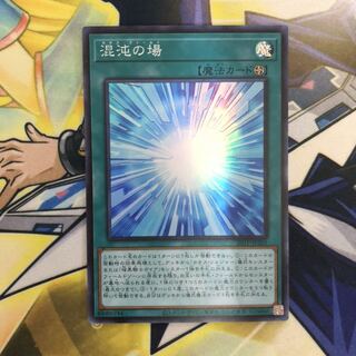 混沌の場 SR 1枚