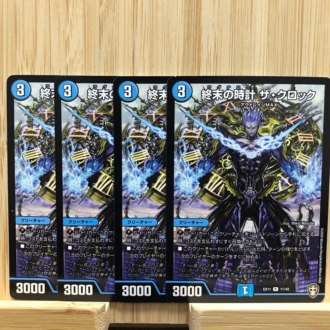 終末の時計 ザ・クロック(通常) R