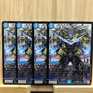 終末の時計 ザ・クロック(通常) R