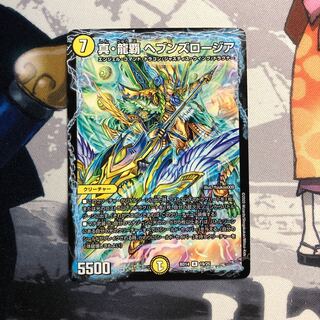 真・龍覇 ヘブンズロージア　写真立て302