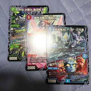 Aqua Three Brothers Onimaru Boy Oniryuin Blade Set