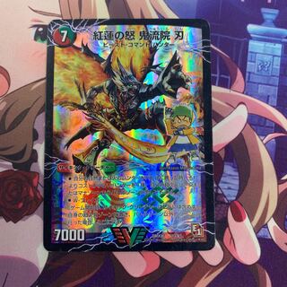 紅蓮の怒 鬼流院 刃｜バンカラ大親分 メンチ斬ルゾウ(上)