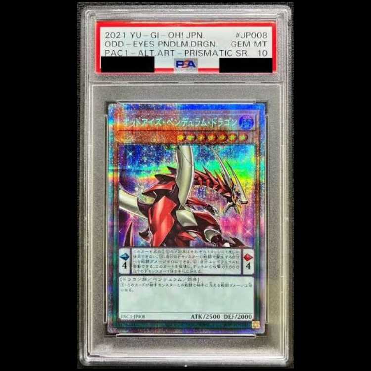 [PSA10] Odd-Eyes Pendulum Dragon Prismatic Secret Rare PAC1-JP008 1枚