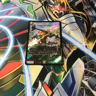 爆裂遺跡シシオー・カイザー