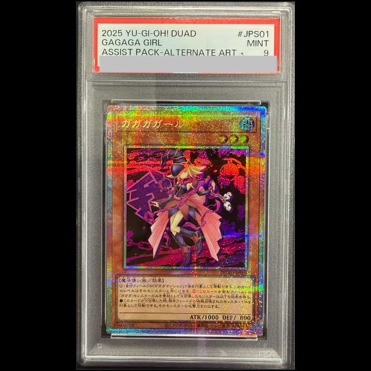 【PSA9】ガガガガール プリズマティックシークレットレア DUAD-JPS01 1枚