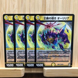 正義の煌き オーリリア VR