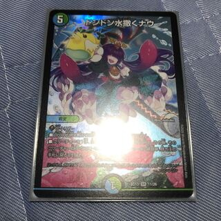 ドンドン水撒くナウ