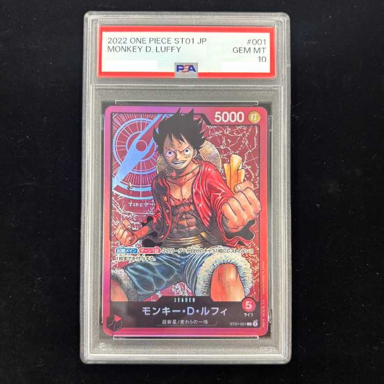 【PSA10】モンキー・D・ルフィ L ST01-001 1枚