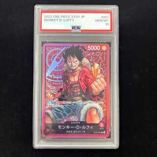 【PSA10】モンキー・D・ルフィ L ST01-001 1枚