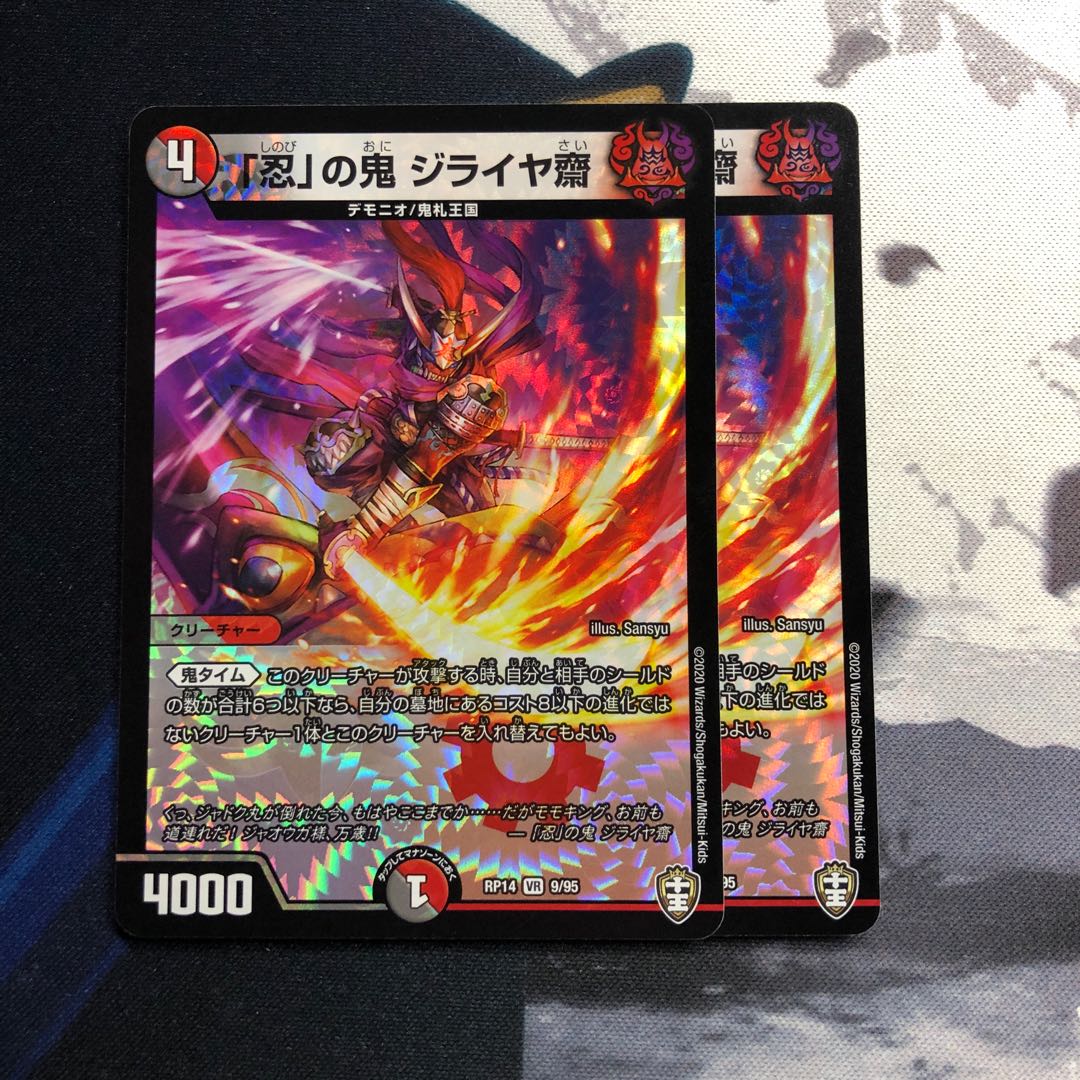 「忍」の鬼 ジライヤ齋 写真立て305