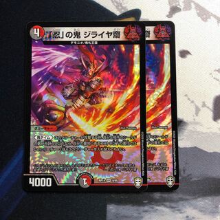 「忍」の鬼 ジライヤ齋　写真立て305