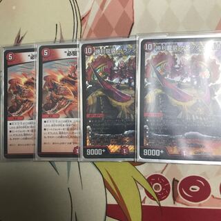 勝利龍装クラッシュ覇道 必駆蛮触礼亞 二枚ずつ