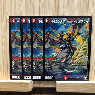 不敗のダイハード・リュウセイ SR