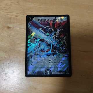 Evil Eye Emperor Romanov I SR