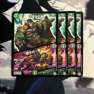 雪溶の鎖｜堕牛の一撃　写真立て306