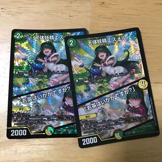 天体妖精エスメル｜「お茶はいかがですか?」 VR