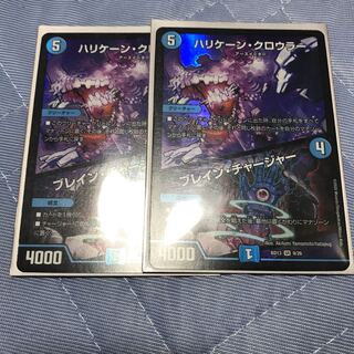 ハリケーンクロウラー  2枚セット