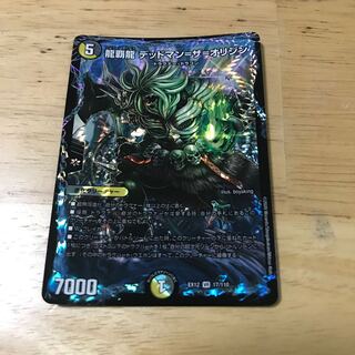 龍覇龍 デッドマン=ザ=オリジン VR