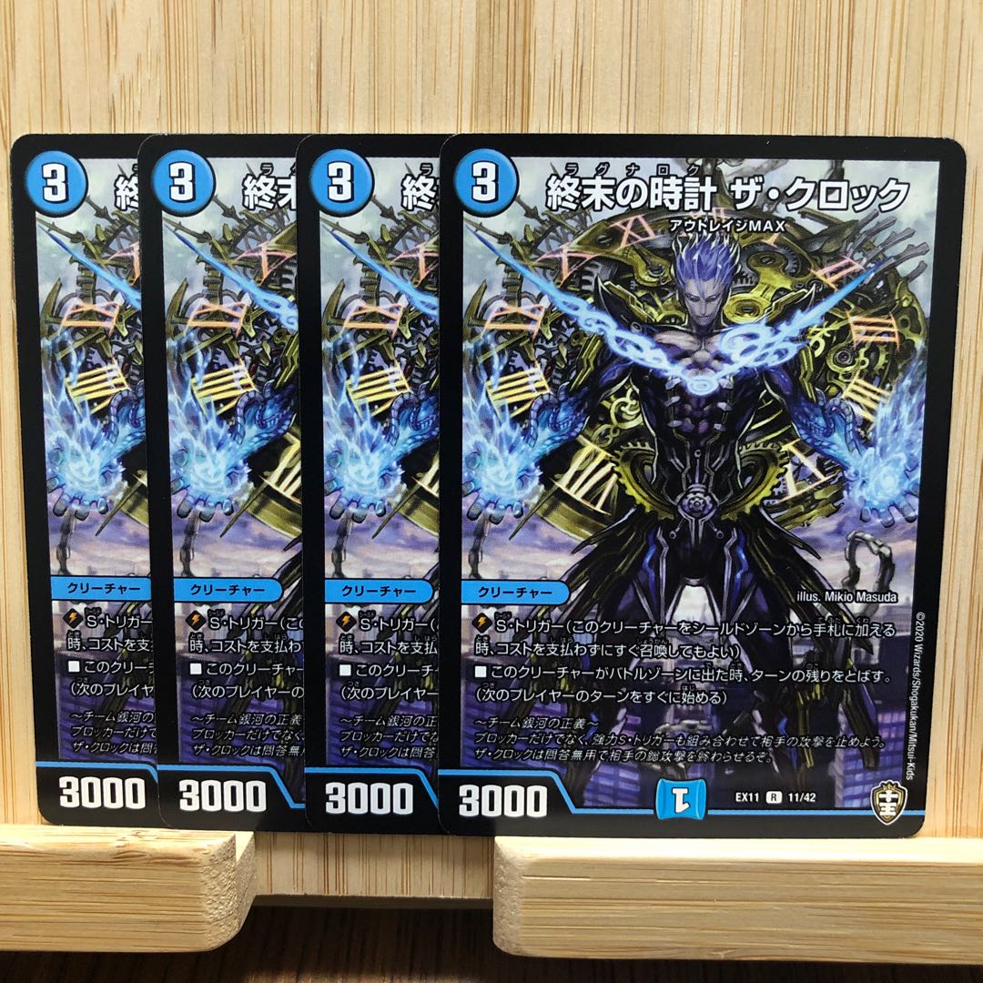 終末の時計 ザ・クロック(通常) R