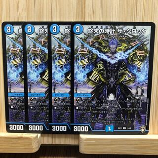 終末の時計 ザ・クロック(通常) R