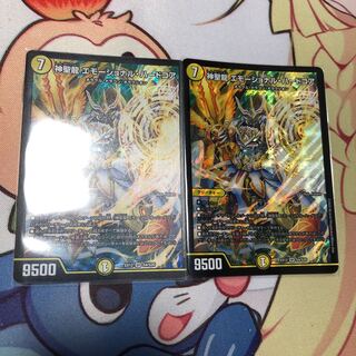 神聖龍 エモーショナル・ハードコア　2枚セット