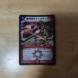 機神装甲ヴァルディオス SR