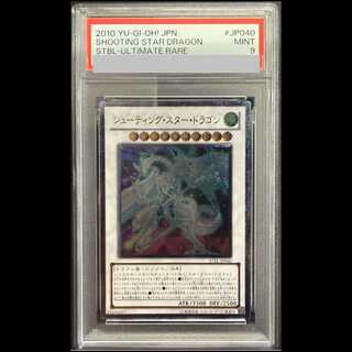 [PSA9] Shooting Star Dragon [Relief] {STBL-JP040} 1枚
