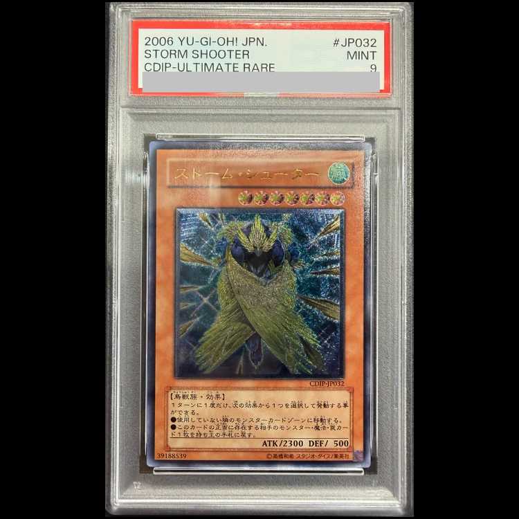 [PSA9] Storm Shooter [Relief] {CDIP-JP032} 1枚