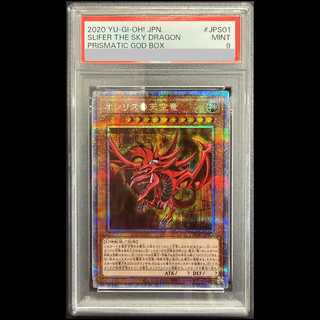 [PSA9] Slifer the Sky Dragon Prismatic Secret Rare PGB1-JPS01 1枚