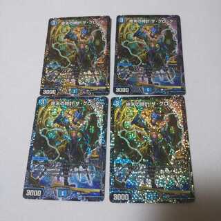 終末の時計 ザ・クロック R-foil csプロモ