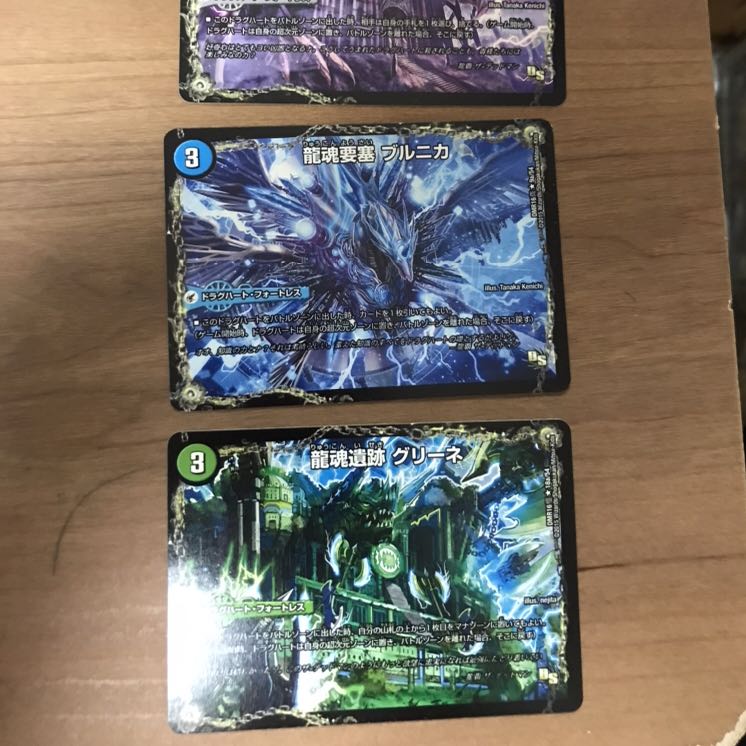 龍魂要塞 ブルニカ｜極真龍魂 オール・オーバー・ザ・ワールド(右上)