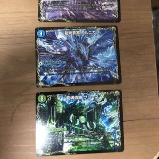 龍魂要塞 ブルニカ｜極真龍魂 オール・オーバー・ザ・ワールド(右上)