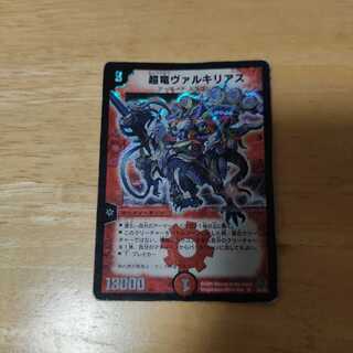 超竜ヴァルキリアス SR