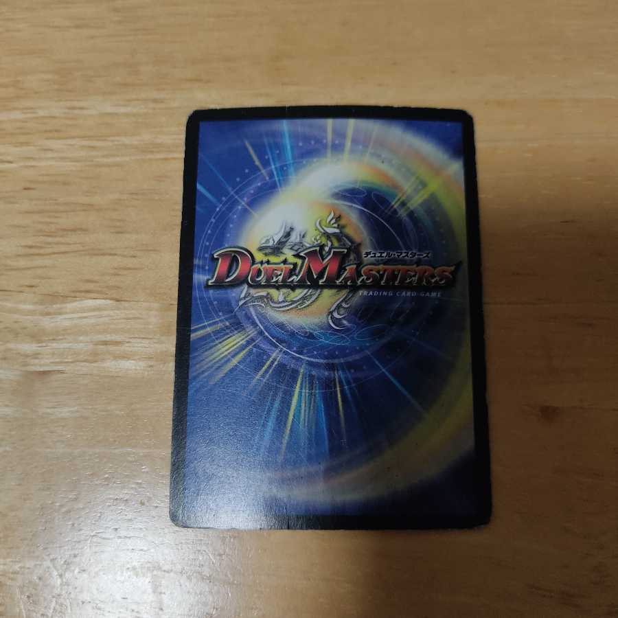 超竜ヴァルキリアス SR