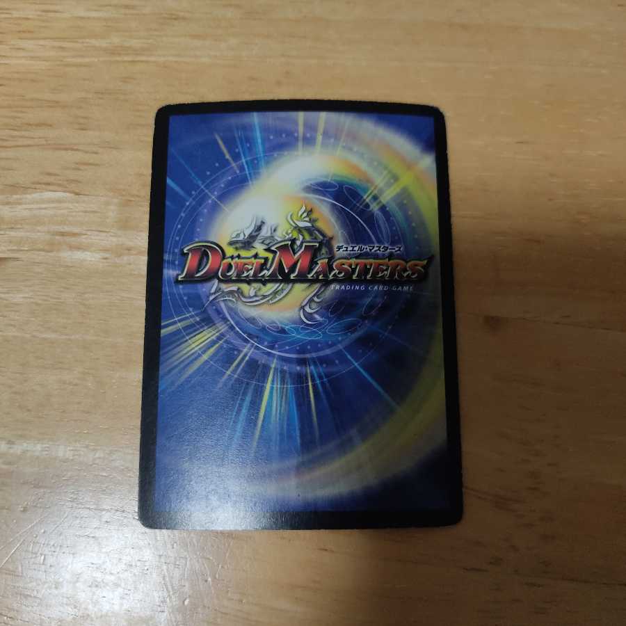 英知と追撃の宝剣(スーパーデッキ仕様) SR