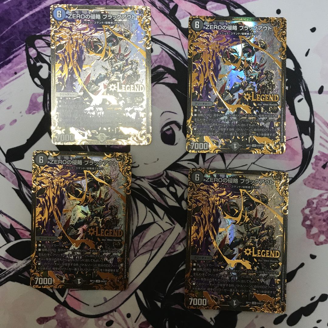 ZEROの侵略 ブラックアウト