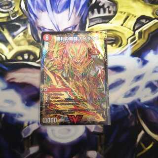 覇闘将龍剣 ガイオウバーン｜勝利の覇闘 ガイラオウ