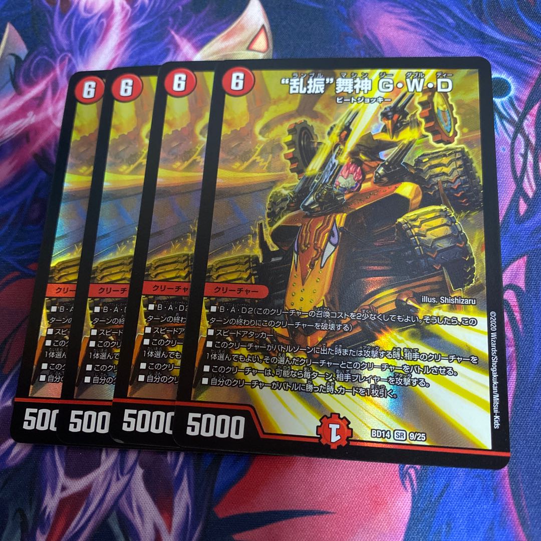 “乱振”舞神 G・W・D即日発送おまけ付き