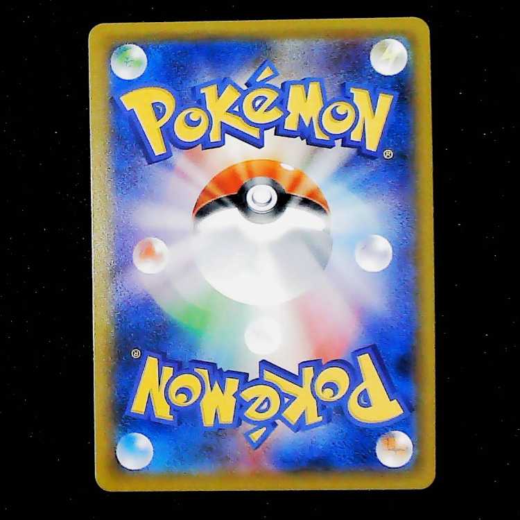 Condition A- 1ED Charizard R 011/087 1枚