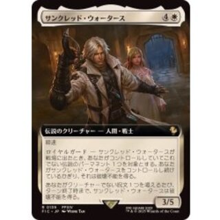 (FOIL) (Full Art) Thancred Waters 《Japanese》 [FIC] 1枚