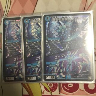 叡智の聖騎士スクアーロ エナジーライト 三枚
